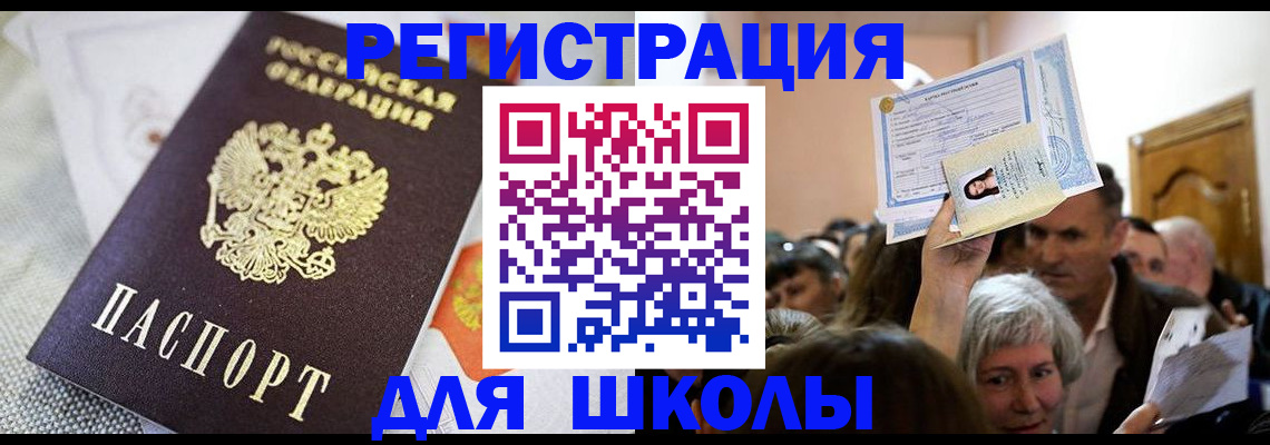 временная регистрация недорого в Смоленске
